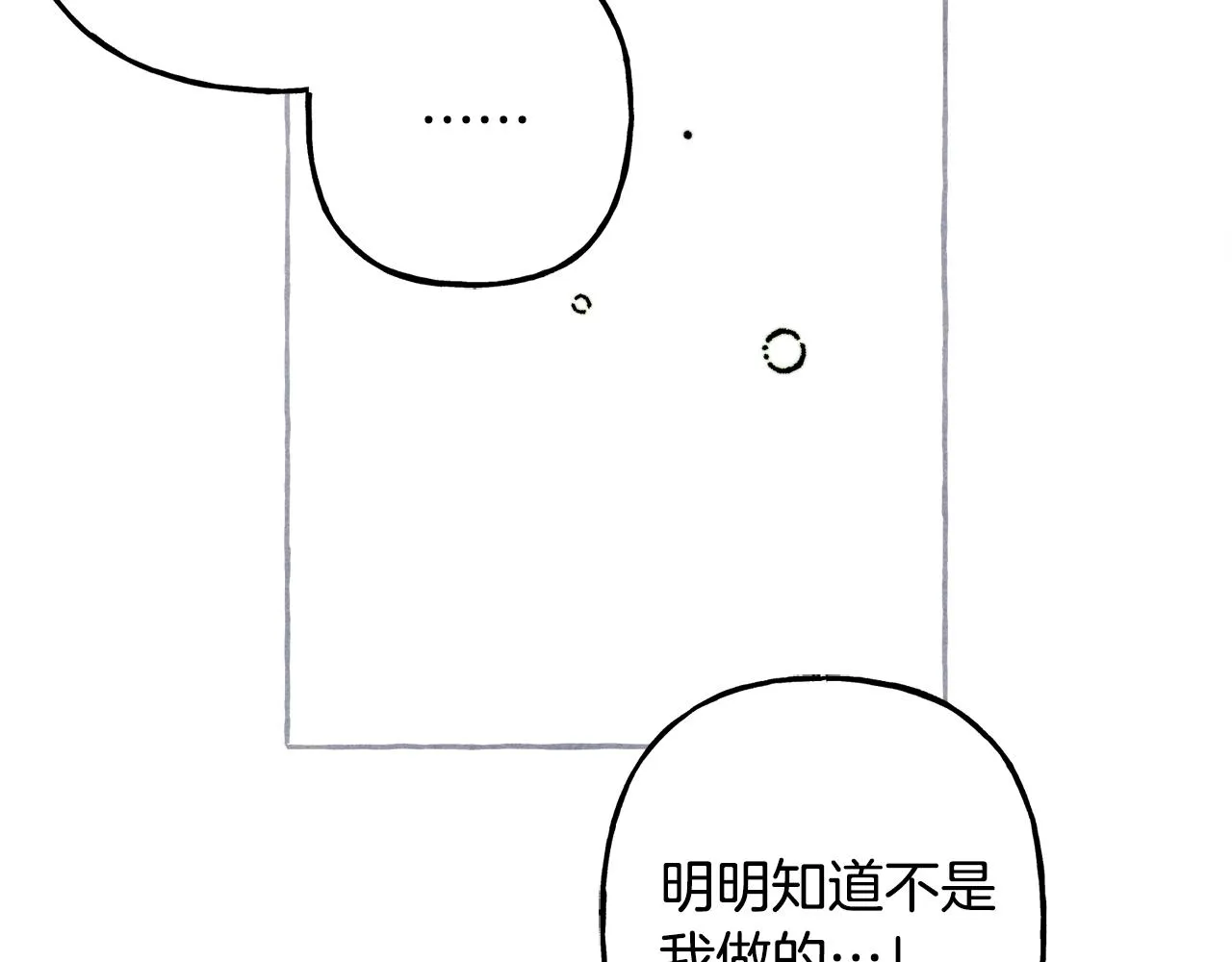 第32话我感觉好委屈…明明 第134页