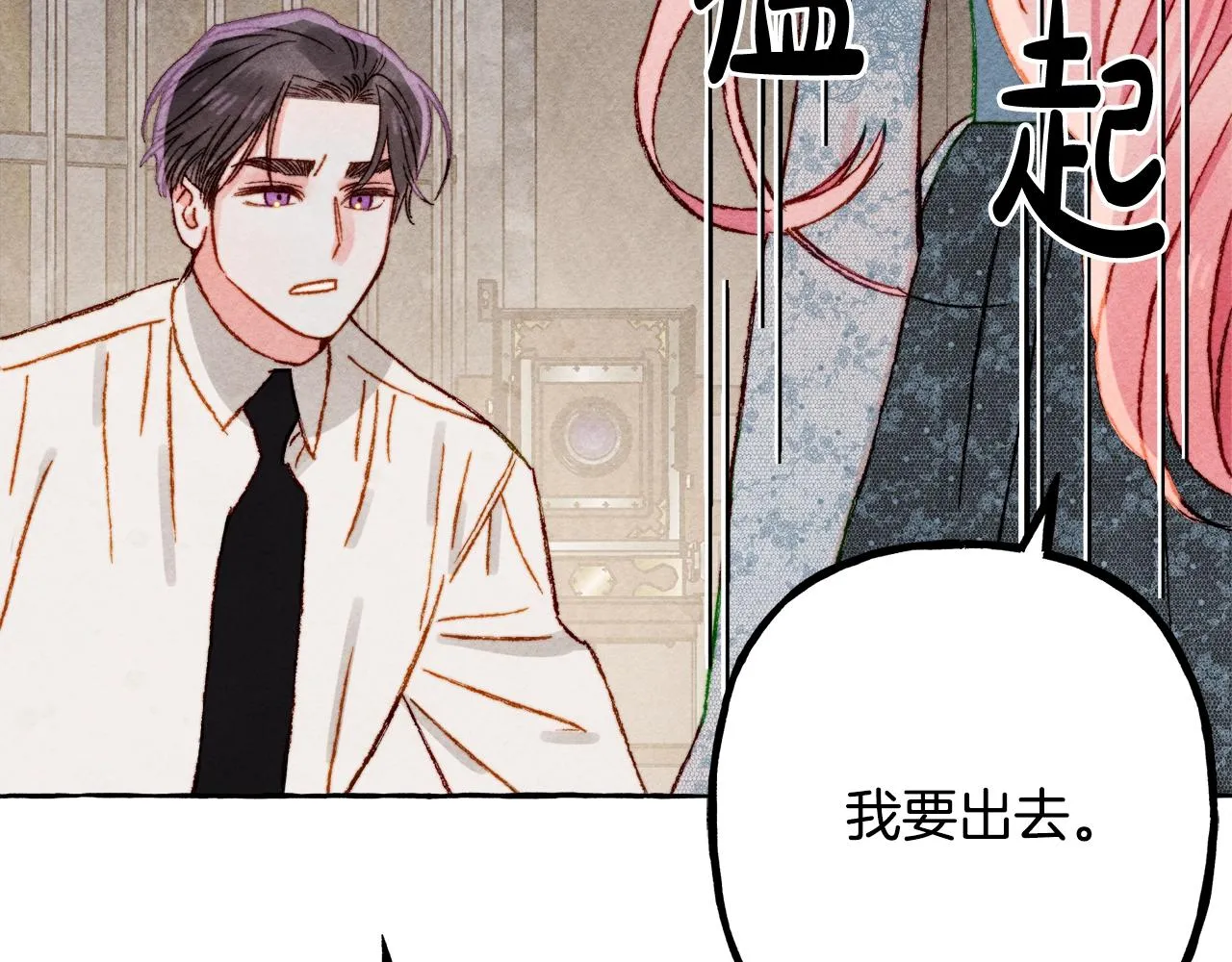 第32话我感觉好委屈…明明 第136页