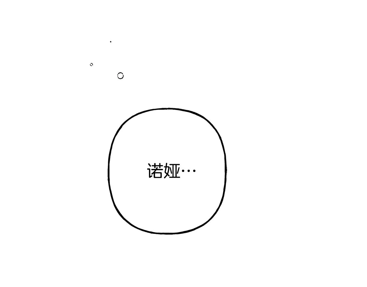 第32话我感觉好委屈…明明 第148页