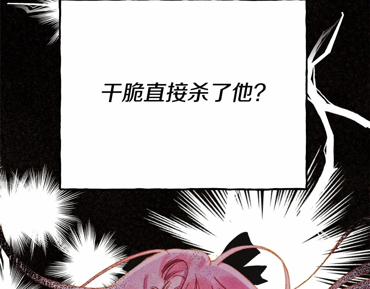 第31话审讯？！ 第6页