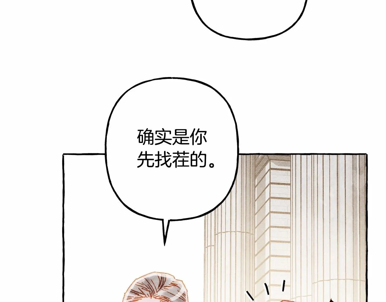 第31话审讯？！ 第24页