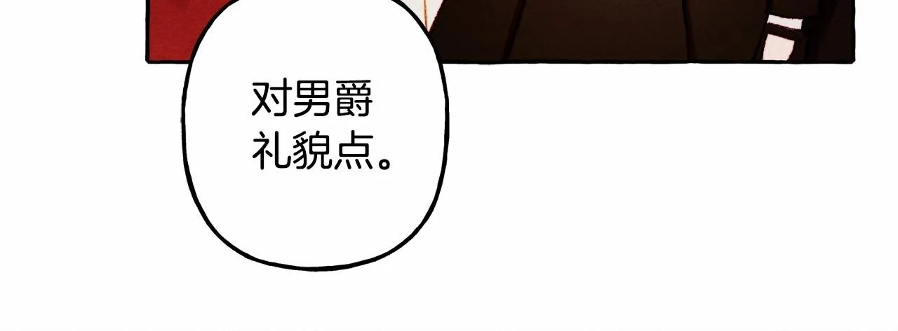 第31话审讯？！ 第26页