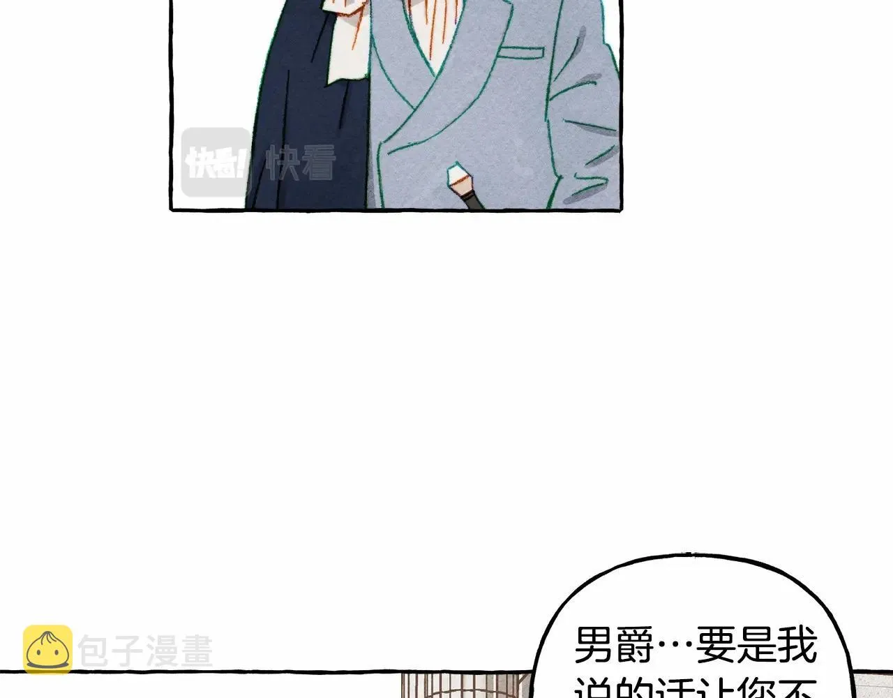 第31话审讯？！ 第28页