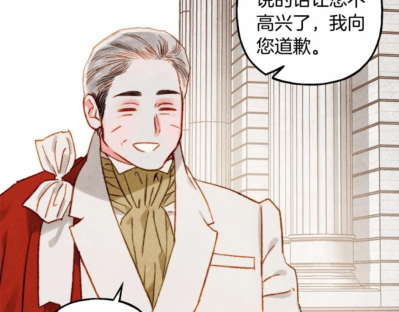 第31话审讯？！ 第29页
