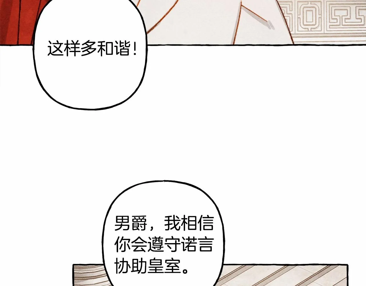 第31话审讯？！ 第30页