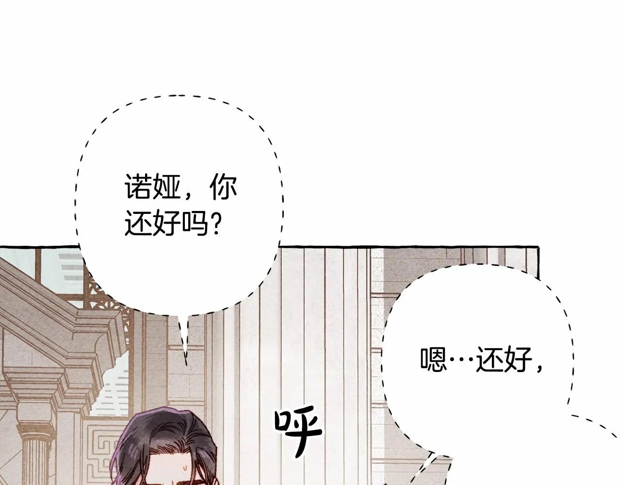 第31话审讯？！ 第34页