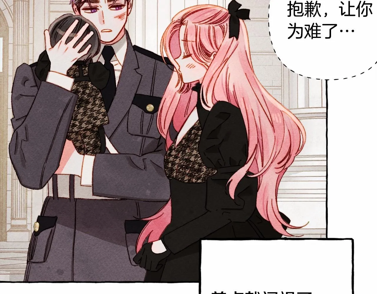 第31话审讯？！ 第35页