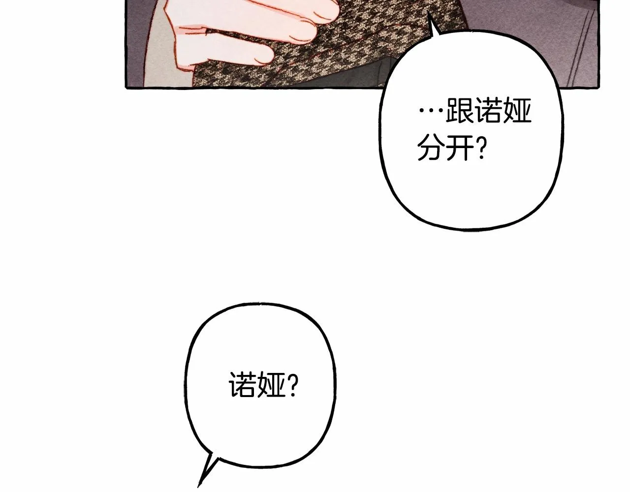第31话审讯？！ 第38页