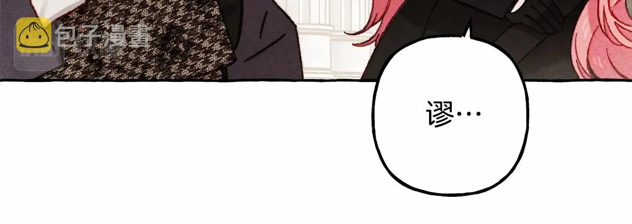第31话审讯？！ 第40页