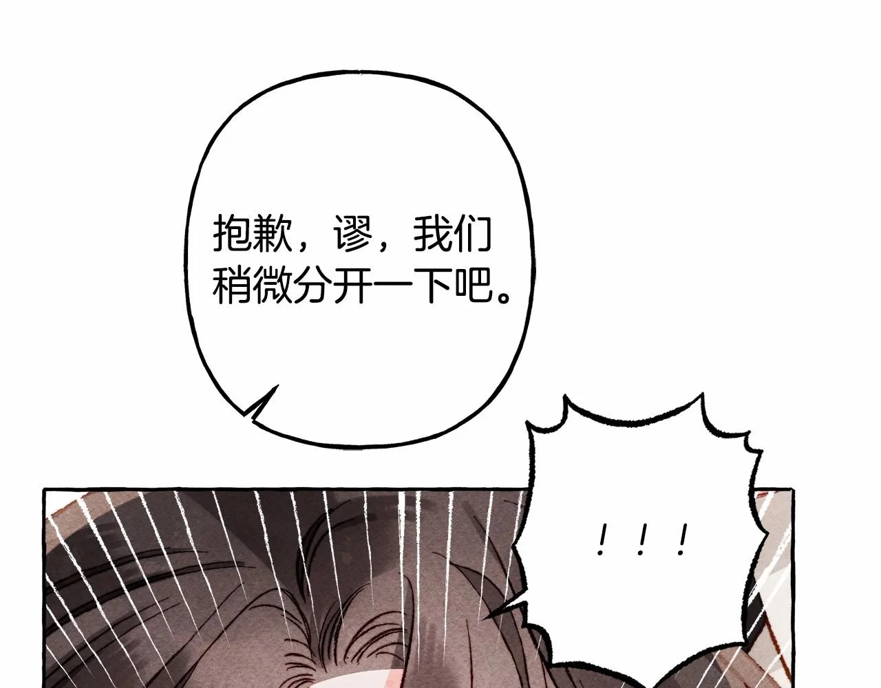 第31话审讯？！ 第41页