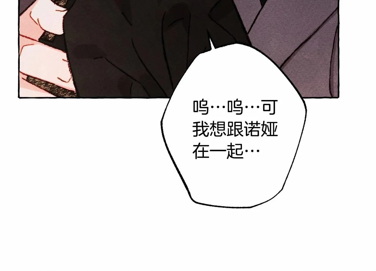 第31话审讯？！ 第43页