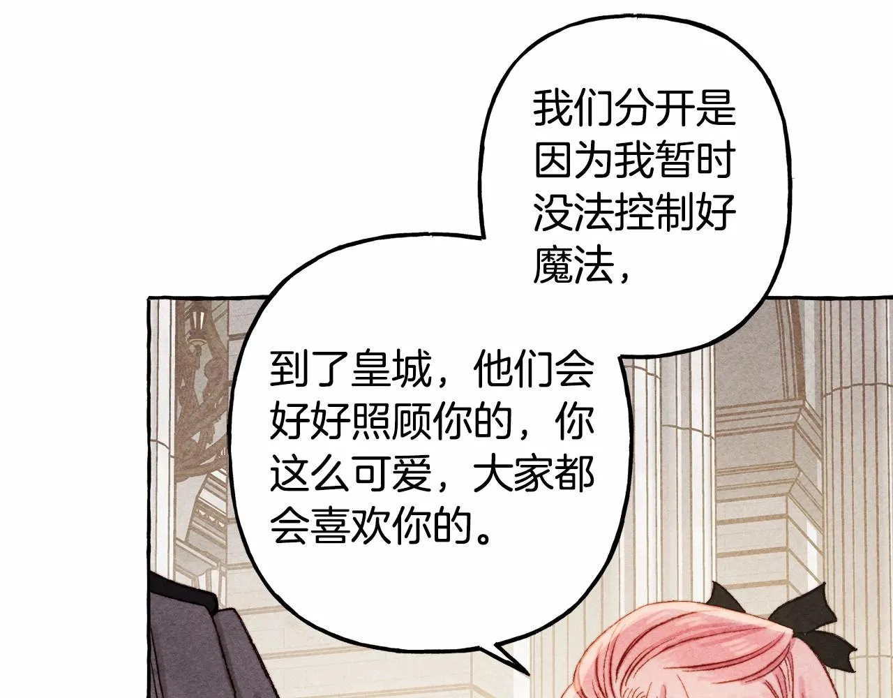 第31话审讯？！ 第44页