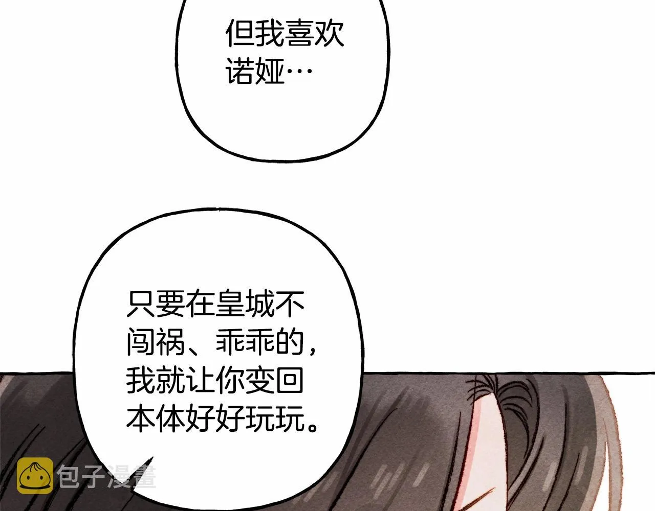 第31话审讯？！ 第46页