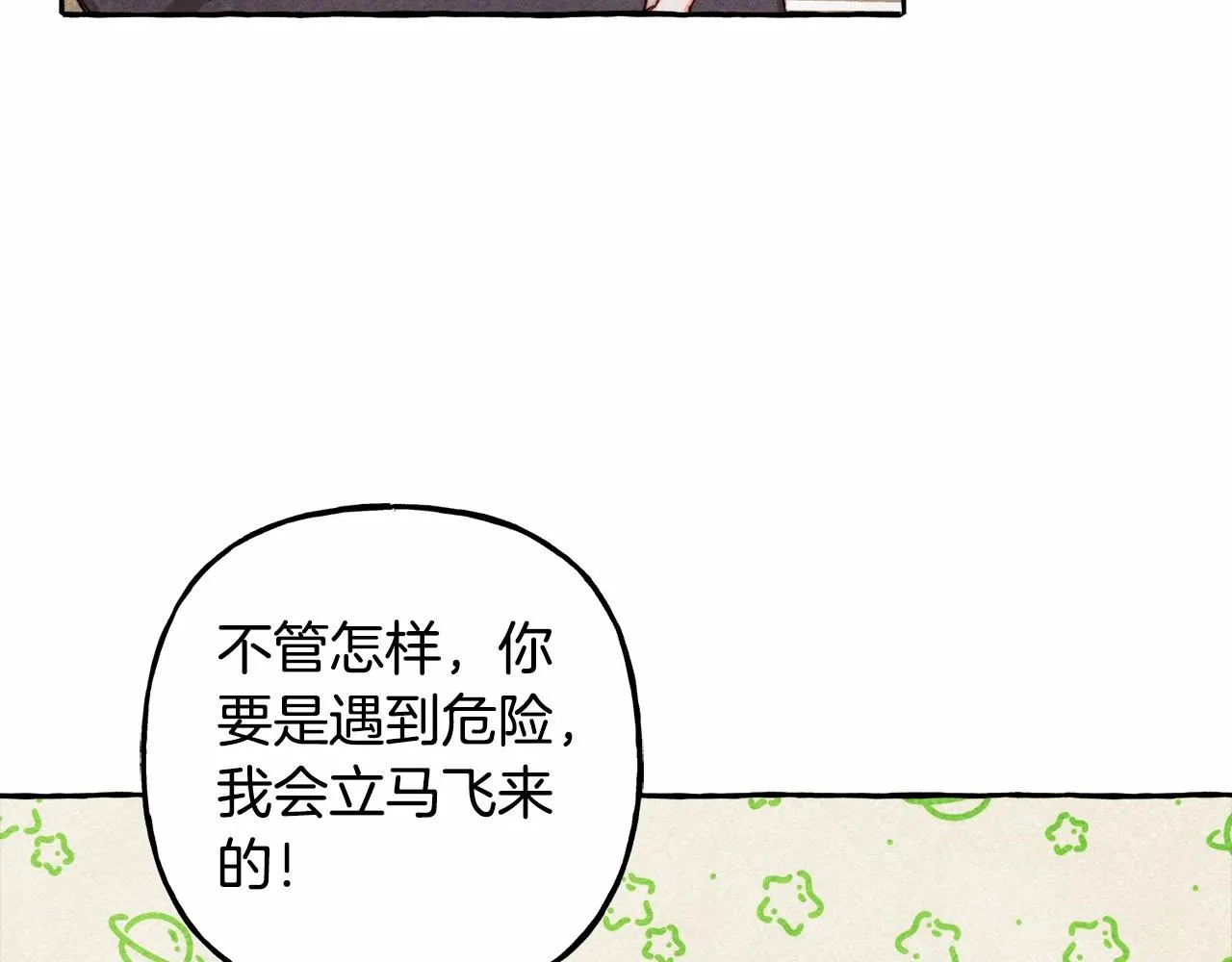 第31话审讯？！ 第50页