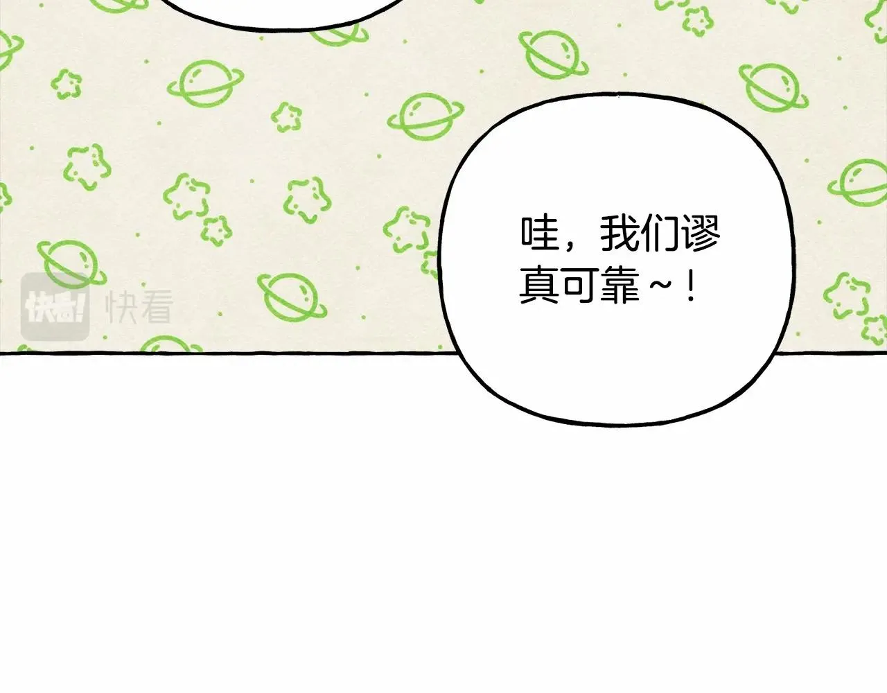 第31话审讯？！ 第51页
