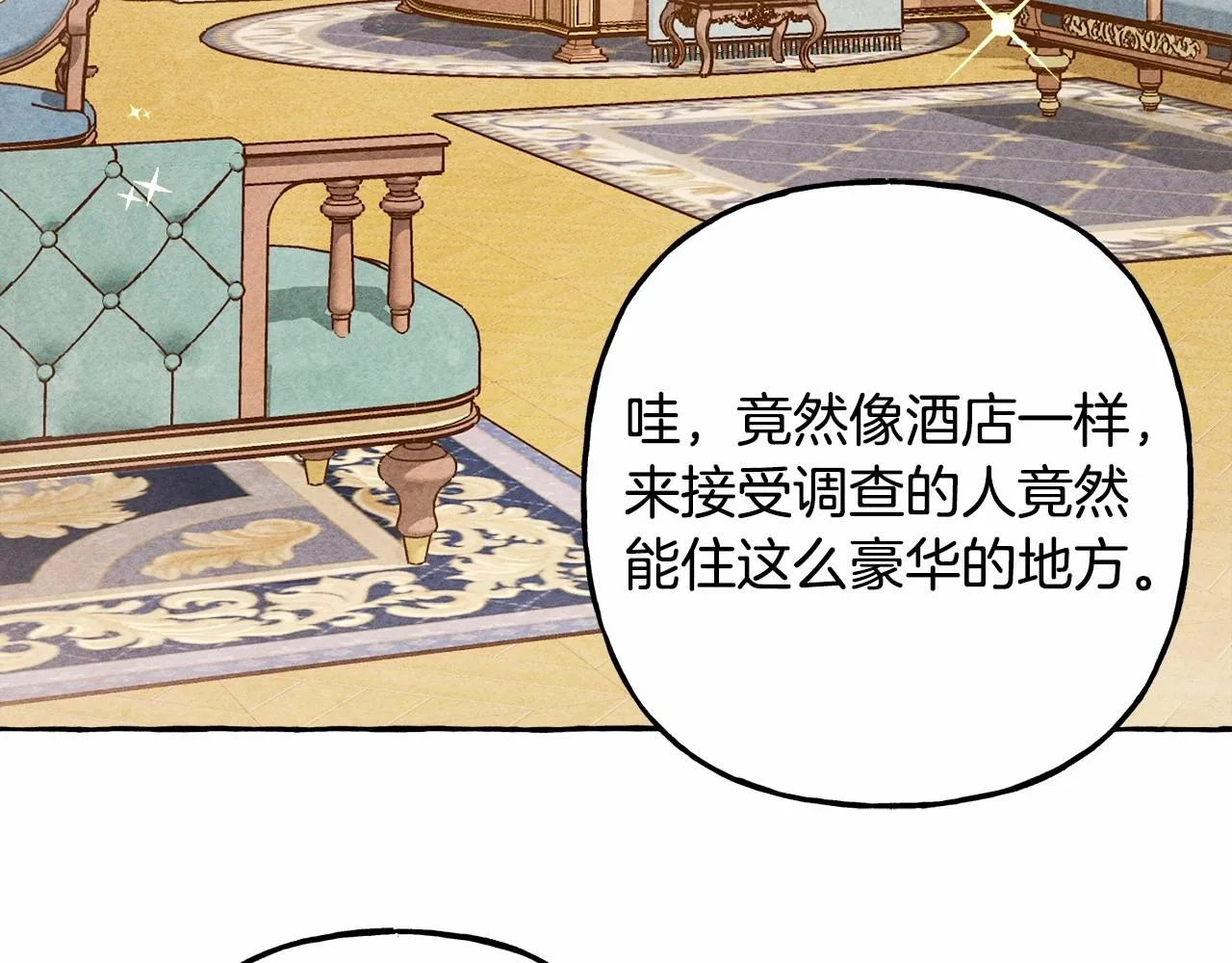 第31话审讯？！ 第56页