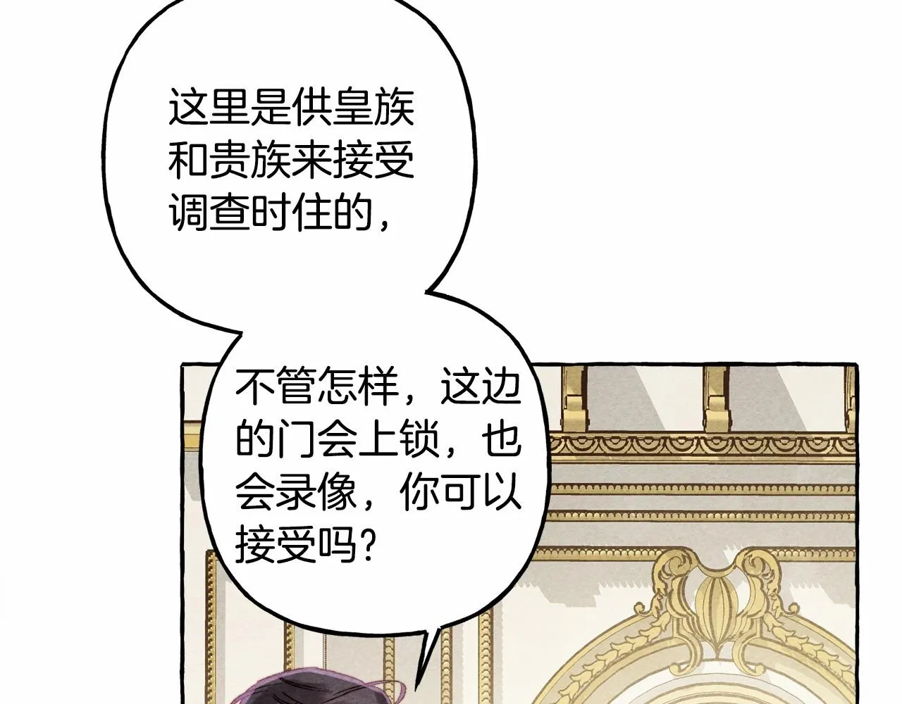 第31话审讯？！ 第57页