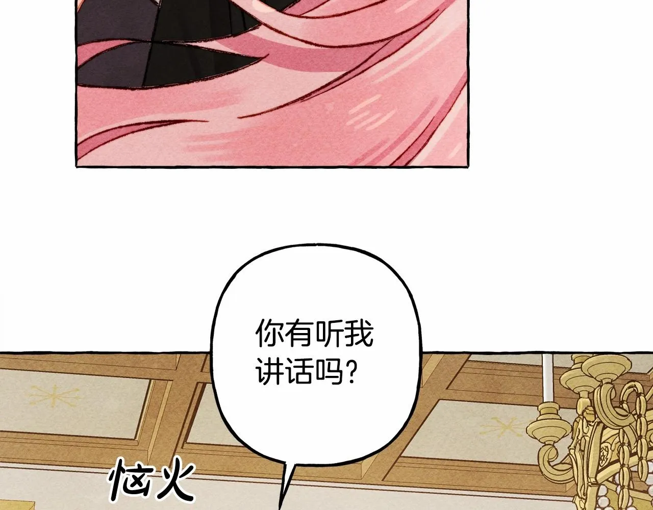 第31话审讯？！ 第67页