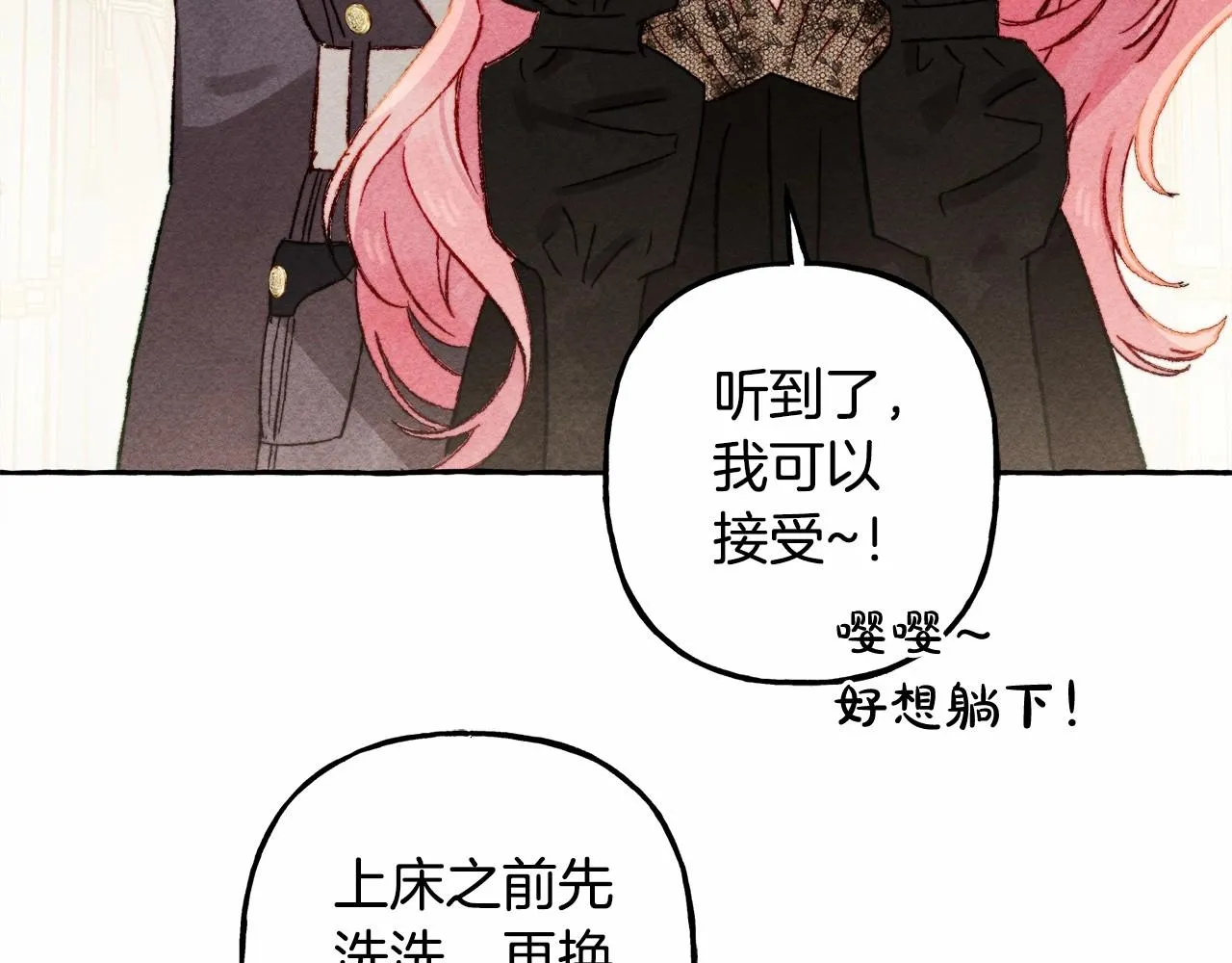第31话审讯？！ 第69页