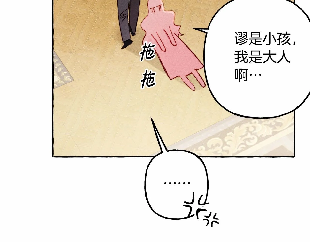 第31话审讯？！ 第71页