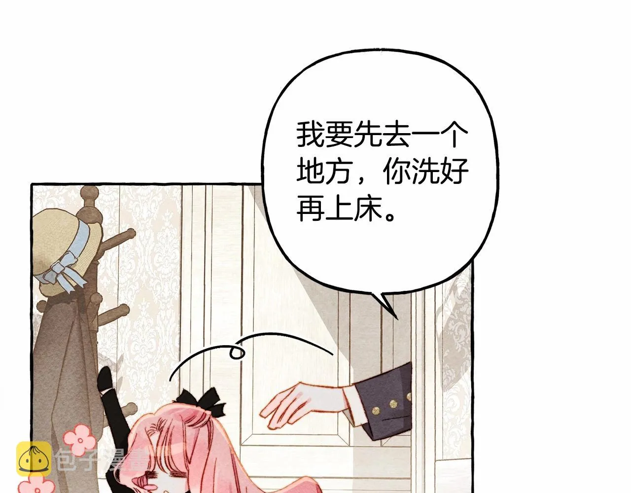 第31话审讯？！ 第72页