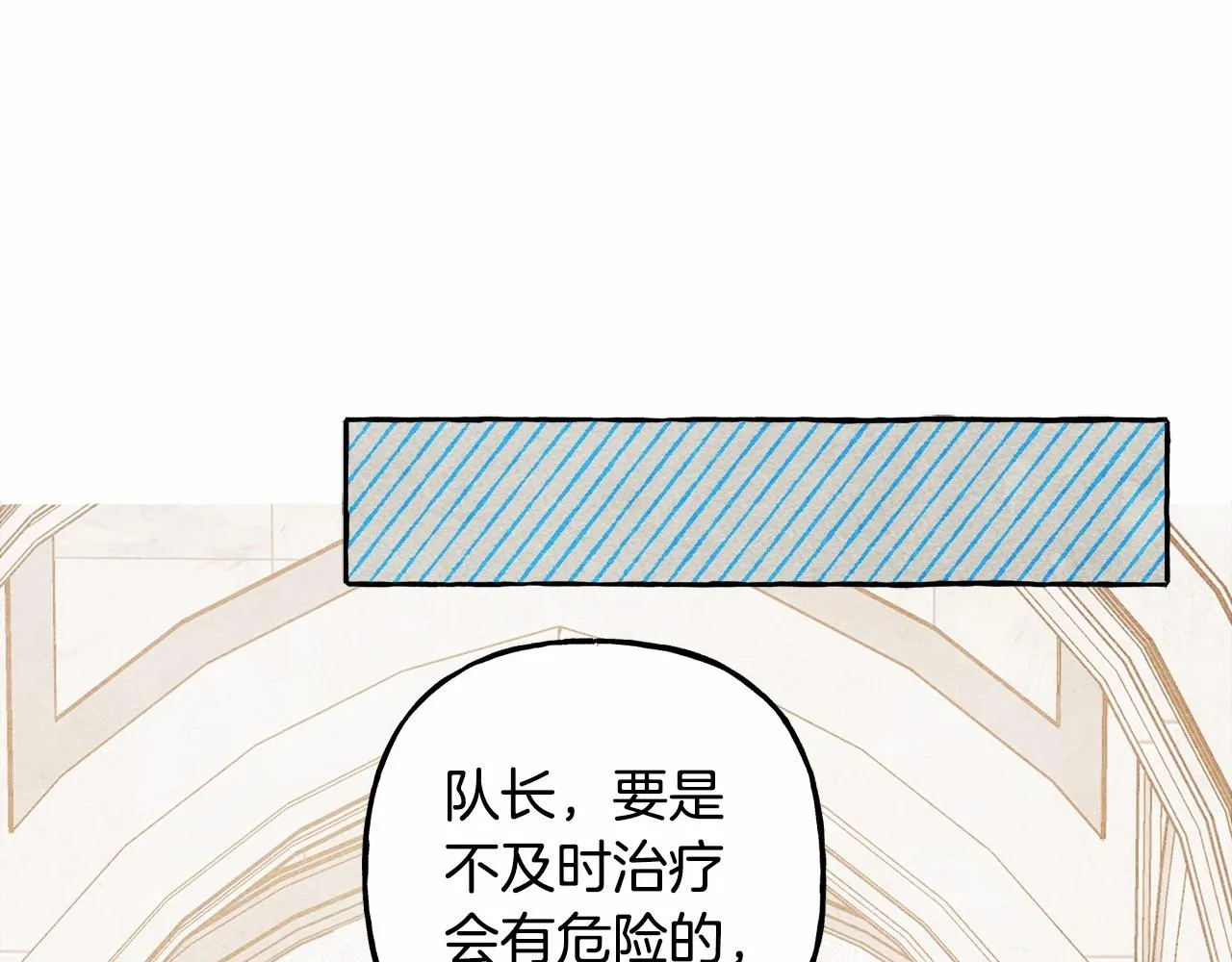 第31话审讯？！ 第74页