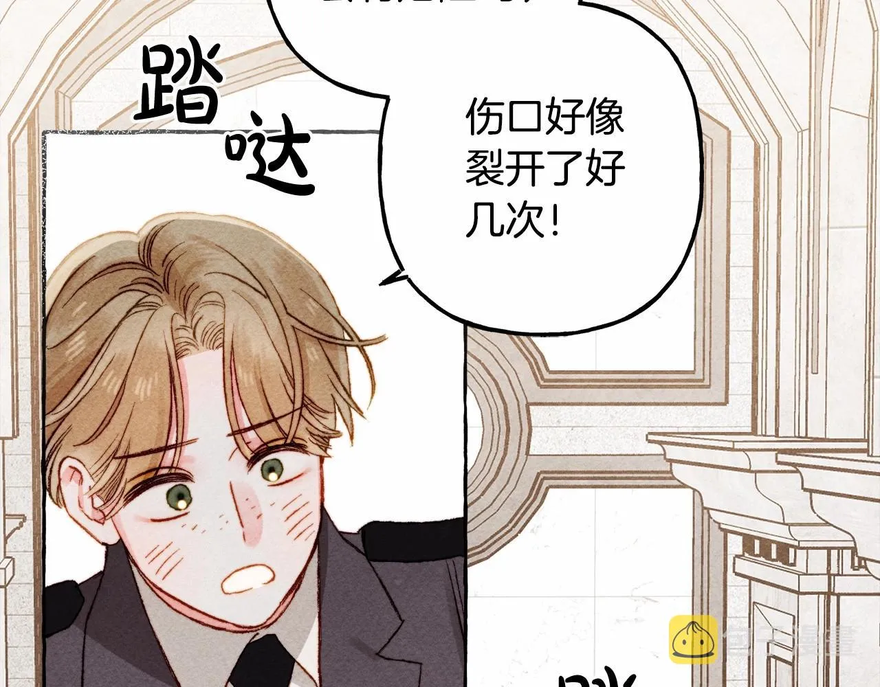 第31话审讯？！ 第75页