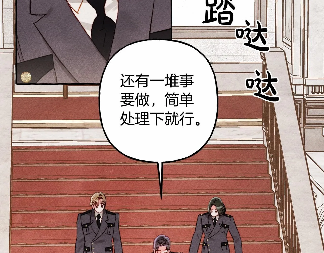 第31话审讯？！ 第76页