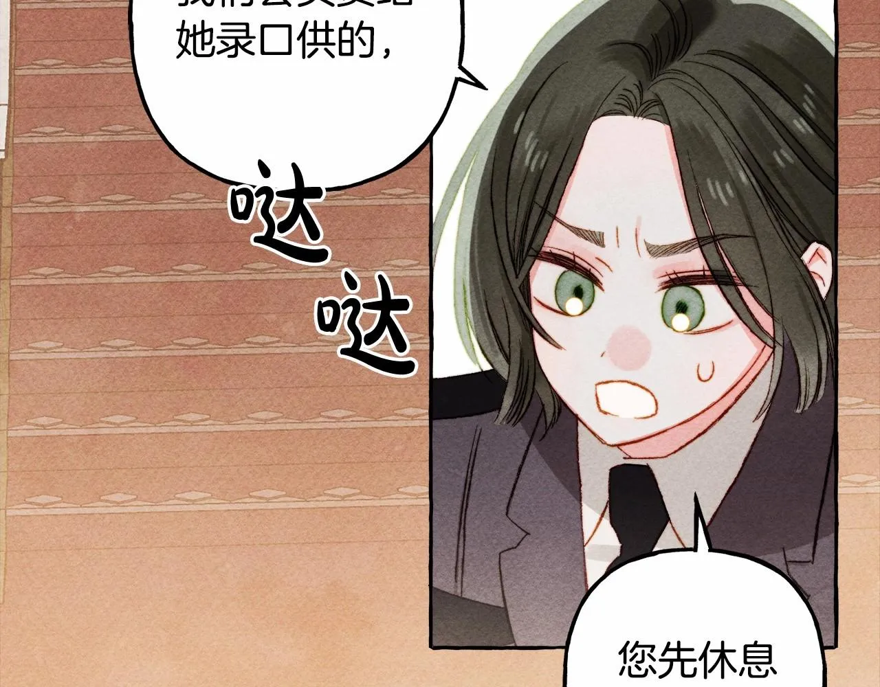 第31话审讯？！ 第78页