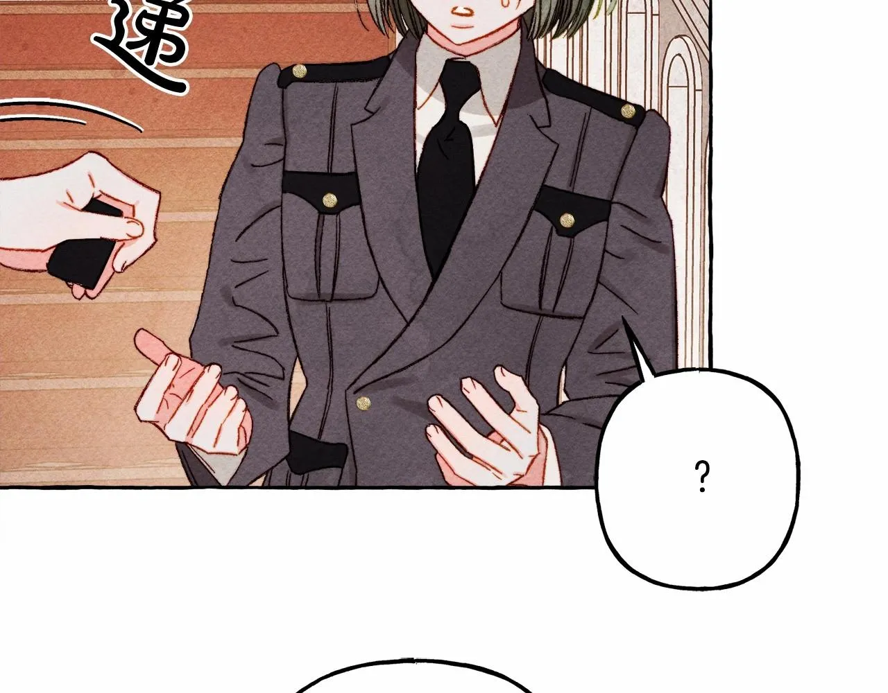 第31话审讯？！ 第81页