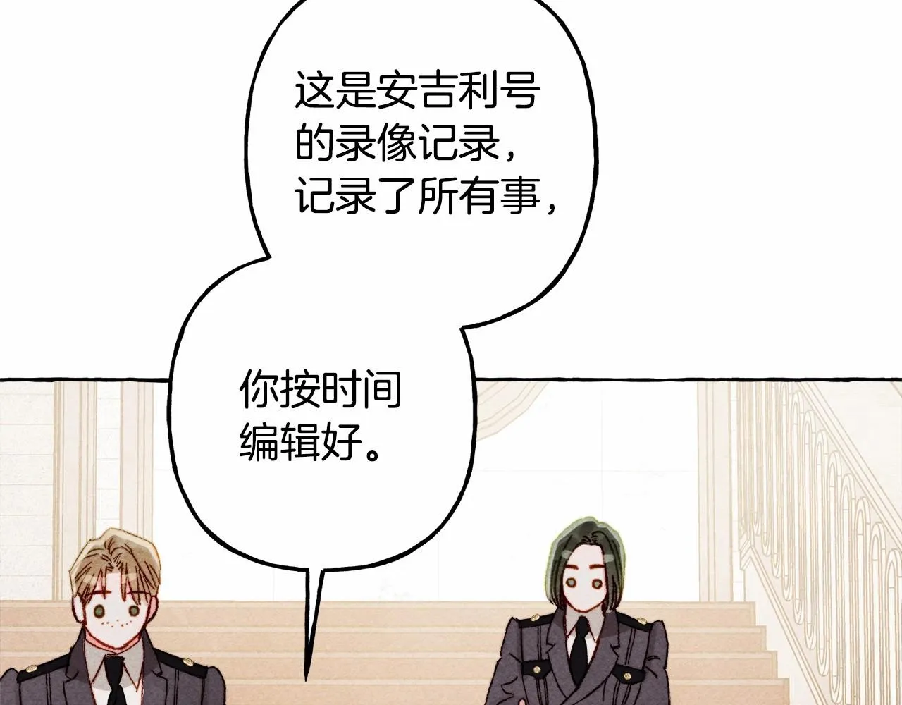 第31话审讯？！ 第82页