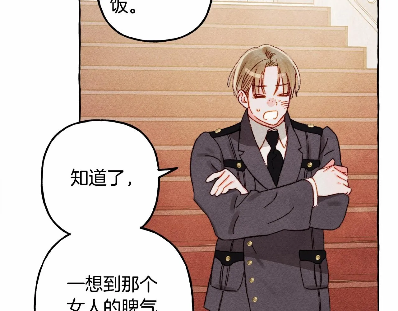 第31话审讯？！ 第85页