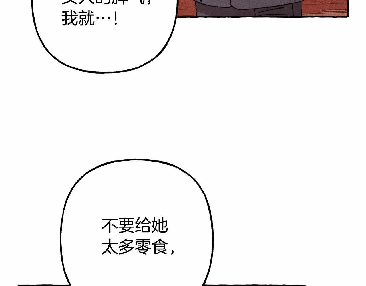 第31话审讯？！ 第86页