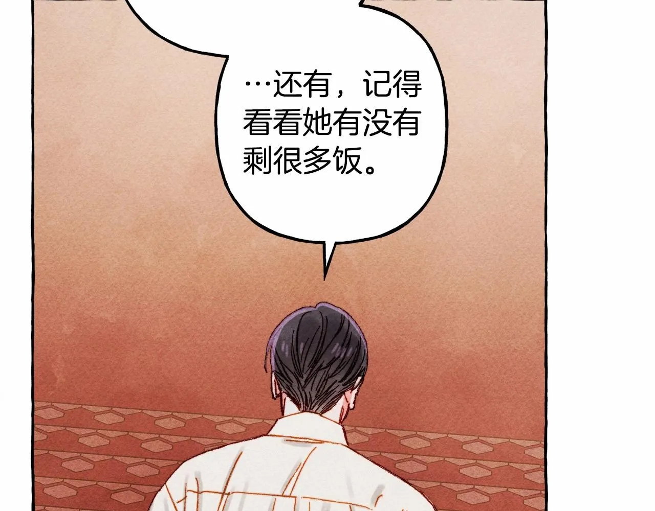 第31话审讯？！ 第87页