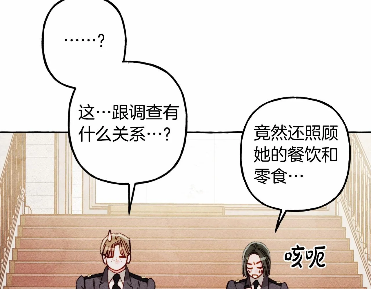 第31话审讯？！ 第89页