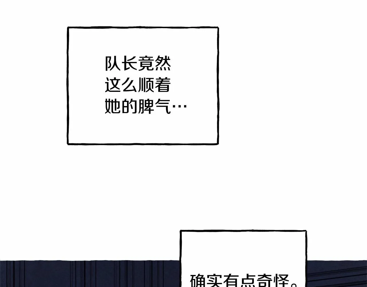第31话审讯？！ 第93页