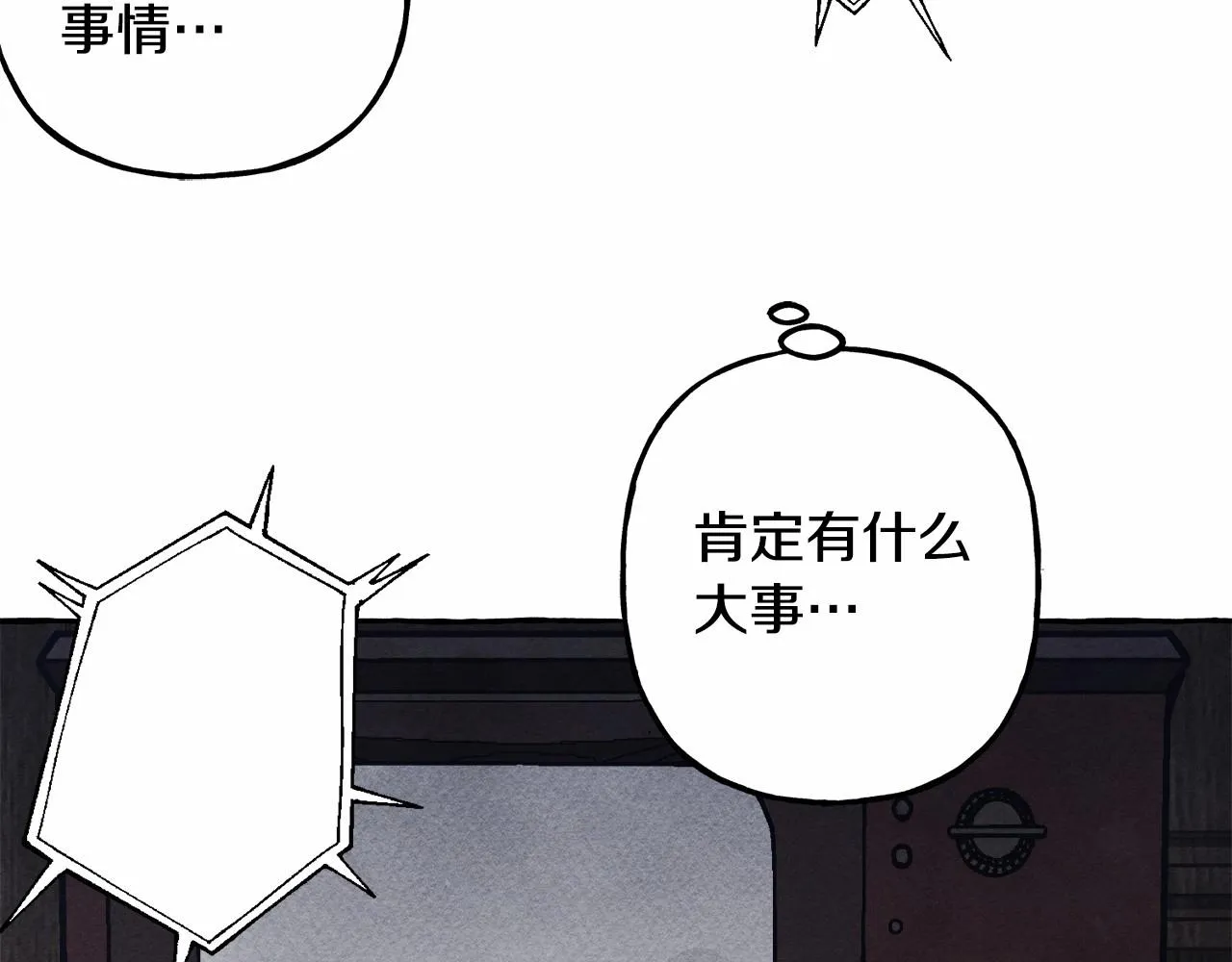 第31话审讯？！ 第100页
