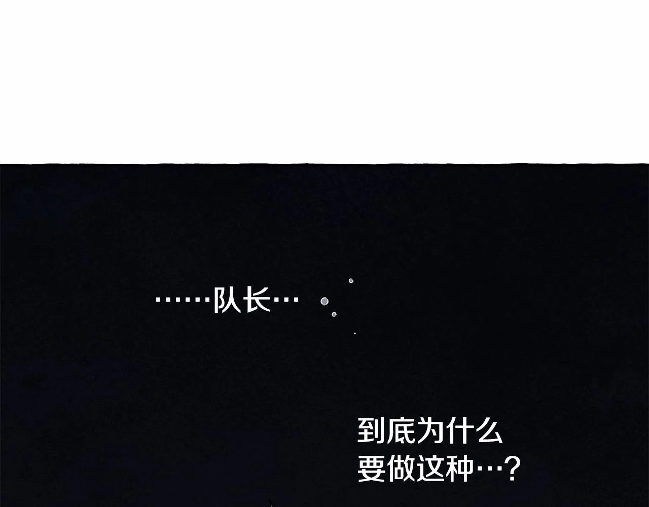 第31话审讯？！ 第104页