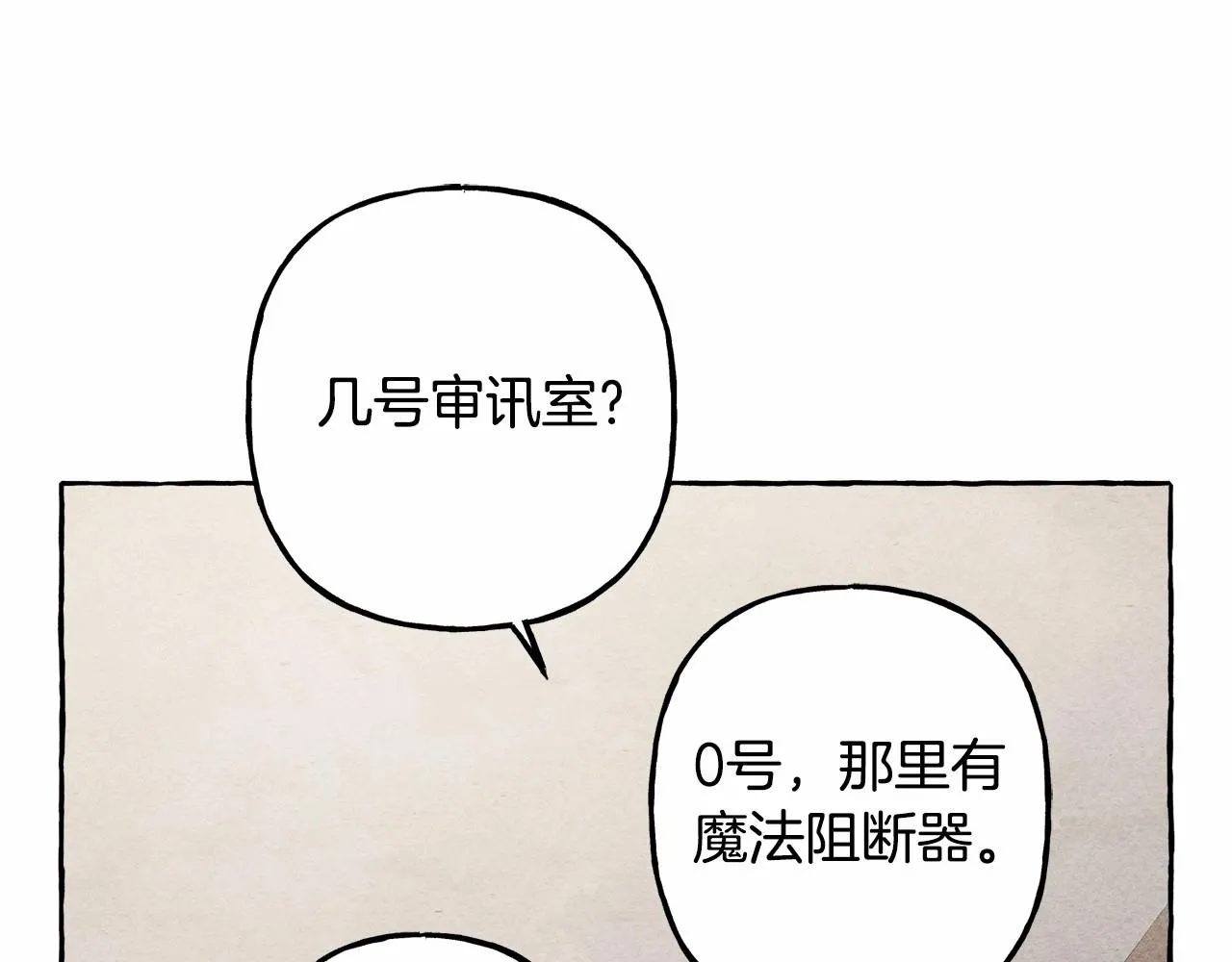 第31话审讯？！ 第110页