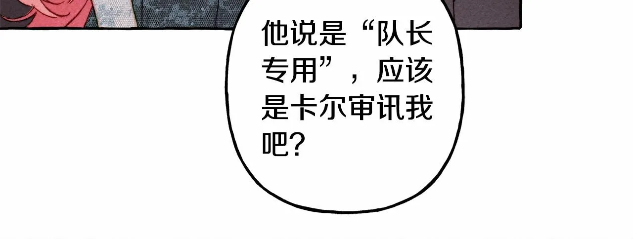 第31话审讯？！ 第115页