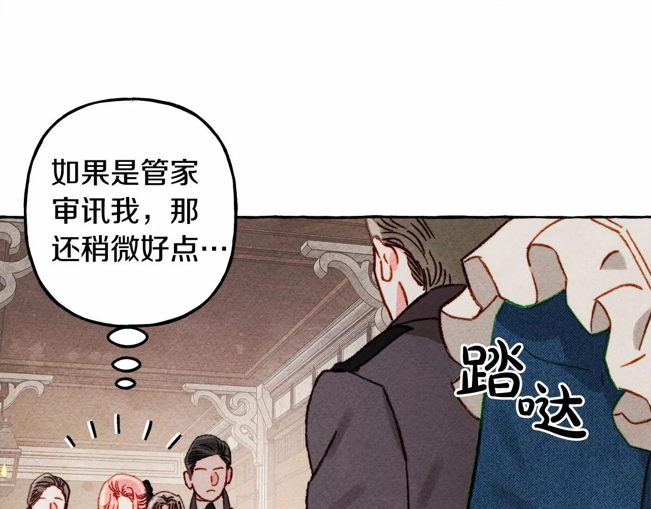 第31话审讯？！ 第116页