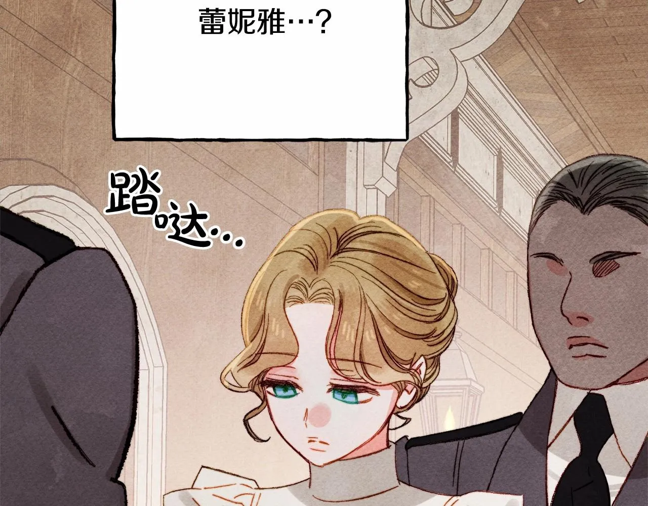 第31话审讯？！ 第120页