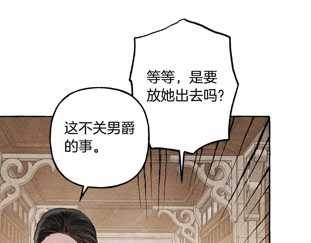 第31话审讯？！ 第123页