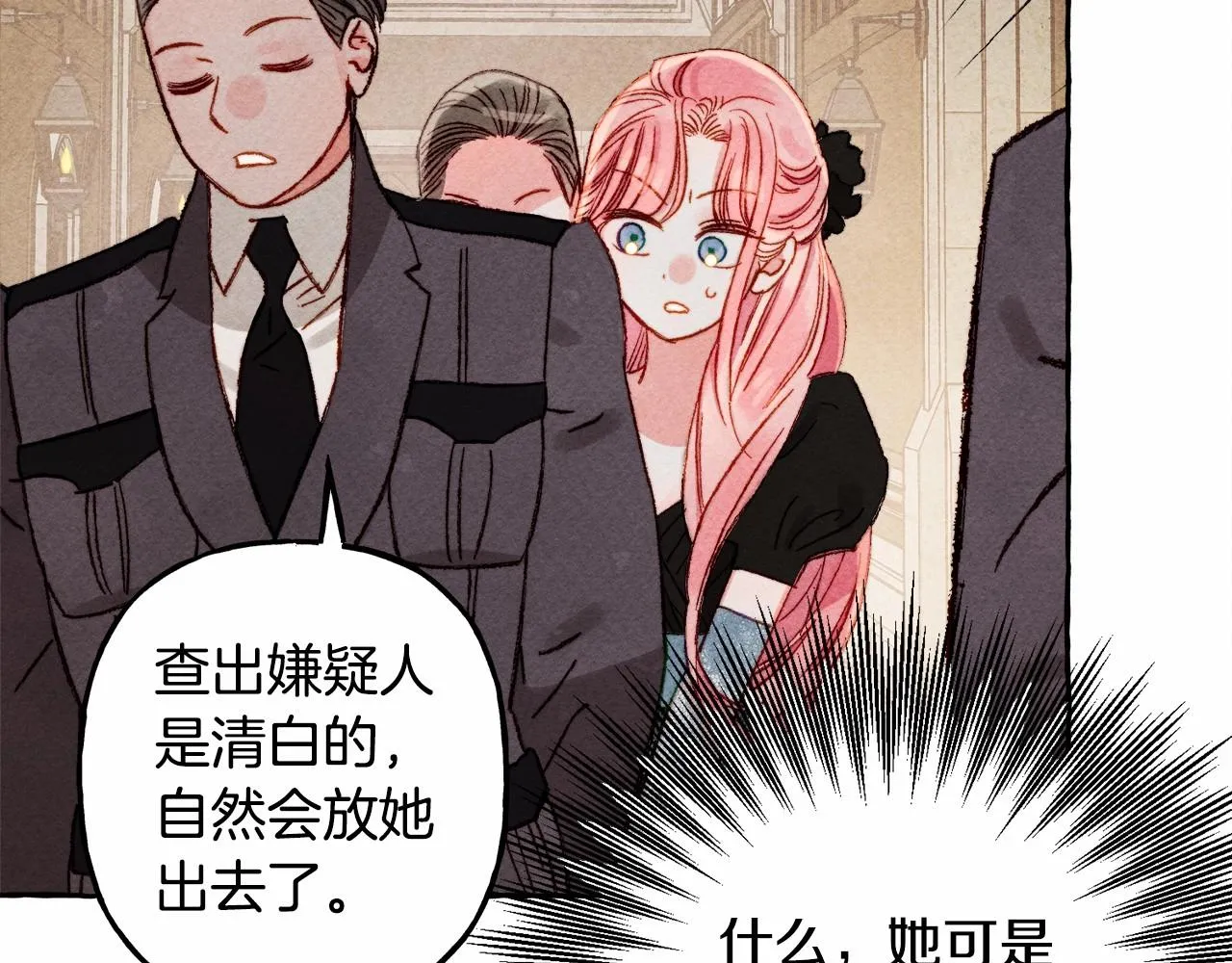 第31话审讯？！ 第124页