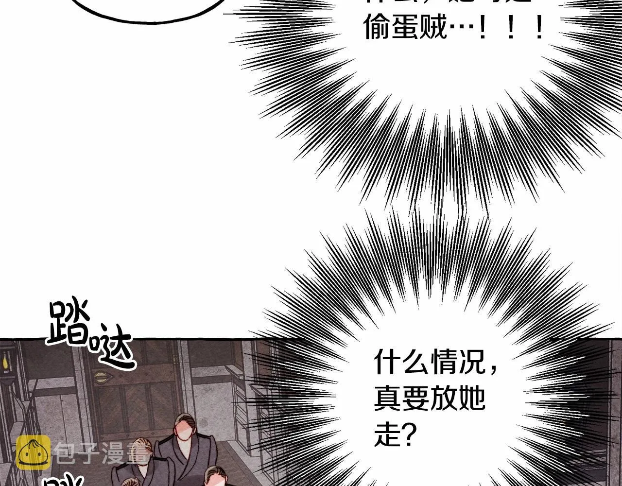 第31话审讯？！ 第125页