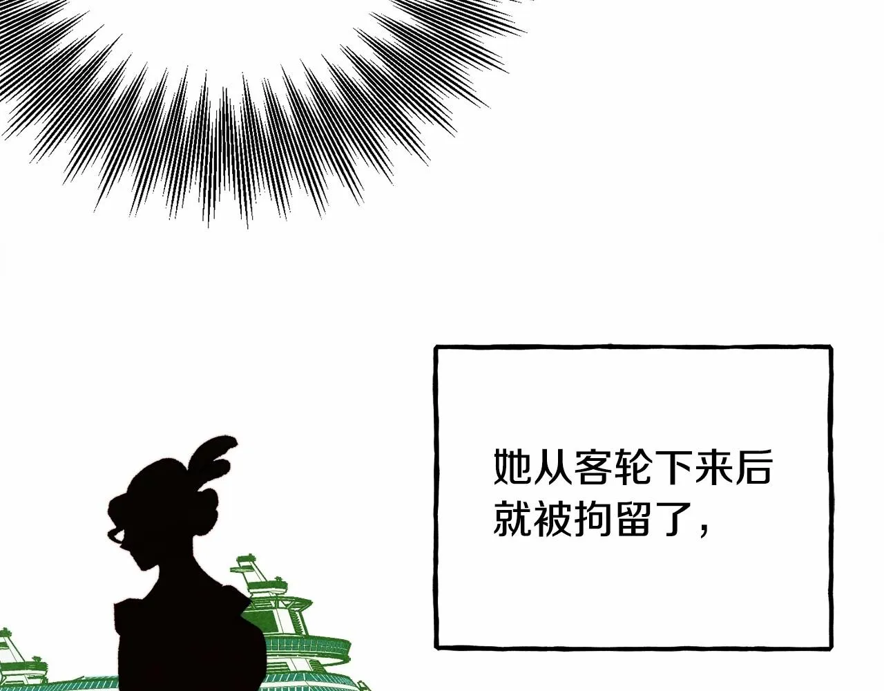 第31话审讯？！ 第127页