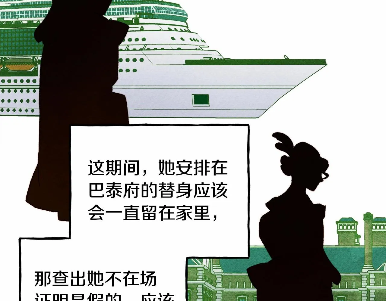 第31话审讯？！ 第128页