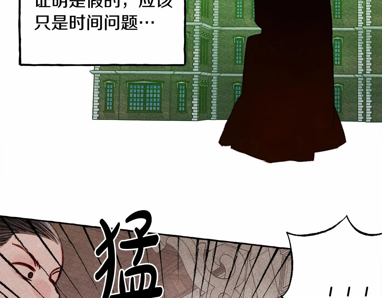 第31话审讯？！ 第129页