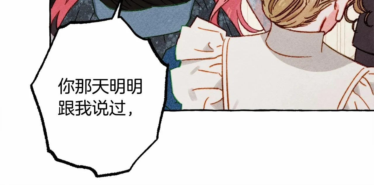 第31话审讯？！ 第133页