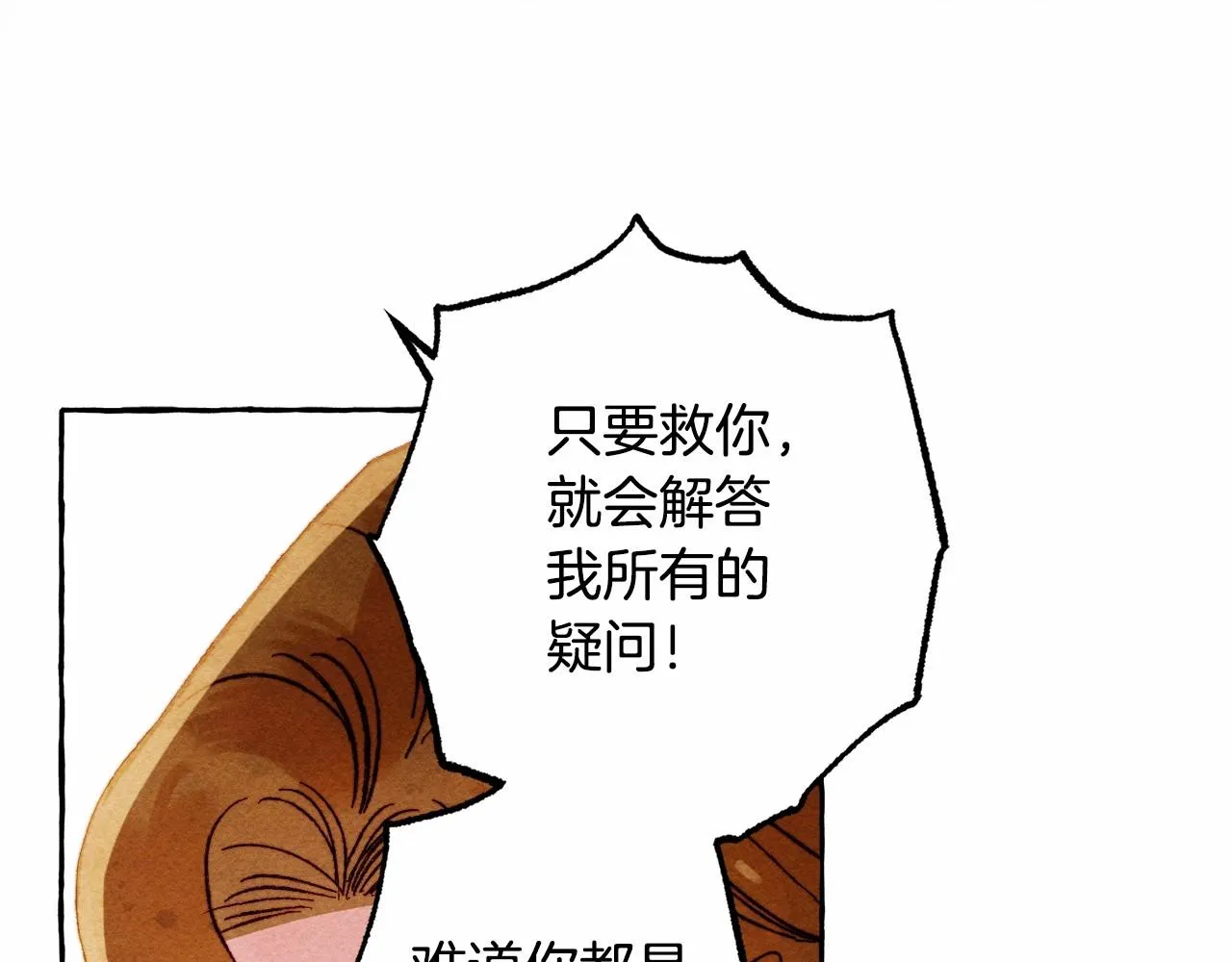 第31话审讯？！ 第134页